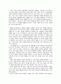 스타니슬라브스키의 연극적 이론을 연기적 측면으로 해석한 방법론 4페이지