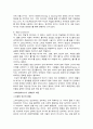스타니슬라브스키의 연극적 이론을 연기적 측면으로 해석한 방법론 5페이지