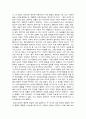 스타니슬라브스키의 연극적 이론을 연기적 측면으로 해석한 방법론 6페이지