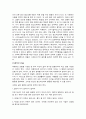 스타니슬라브스키의 연극적 이론을 연기적 측면으로 해석한 방법론 7페이지