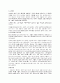 스타니슬라브스키의 연극적 이론을 연기적 측면으로 해석한 방법론 10페이지