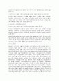스타니슬라브스키의 연극적 이론을 연기적 측면으로 해석한 방법론 11페이지
