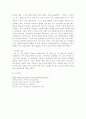 압밀시험(토질역학) 2페이지