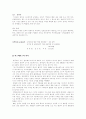정선과 라스베가스에 대한 비교분석 4페이지