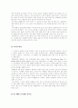 정선과 라스베가스에 대한 비교분석 5페이지