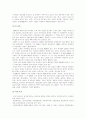 정선과 라스베가스에 대한 비교분석 10페이지