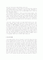 정선과 라스베가스에 대한 비교분석 15페이지