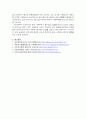 가축 사육 두수 및 전망 5페이지
