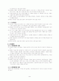 흙의 압밀시험(토질역학) 4페이지