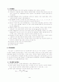 흙의 압밀시험(토질역학) 5페이지