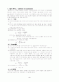 흙의 압밀시험(토질역학) 6페이지