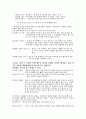 신체훈련 3페이지