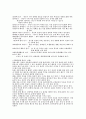 신체훈련 4페이지