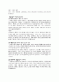 햄릿[셰익스피어  4페이지