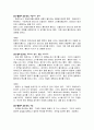 햄릿[셰익스피어  5페이지