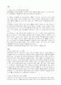 귀촉도등에서 보이는 미당 중기의 시 세계 2페이지