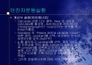 물리실험(단진자운동과 중력) 5페이지
