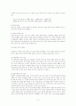 개성공단 개발의 경제적 효과와 성공 과제 3페이지