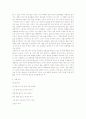 불교로 이어지는 미당(未堂)의 시 세계 2페이지