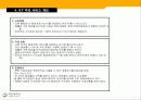 KT 기업 분석 9페이지