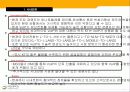 KT 기업 분석 14페이지