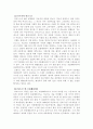 마르크스 평전 서평 4페이지