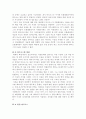 마르크스 평전 서평 5페이지