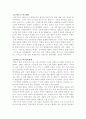 마르크스 평전 서평 6페이지