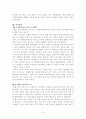 마르크스 평전 서평 7페이지