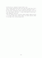 마르크스 평전 서평 8페이지