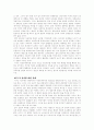 역사의 종말 서평 4페이지