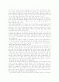역사의 종말 서평 6페이지
