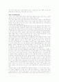 역사의 종말 서평 7페이지