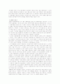 일본영화의 역사와 일본문화 2페이지