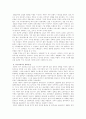 일본영화의 역사와 일본문화 4페이지