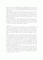 일본영화의 역사와 일본문화 5페이지