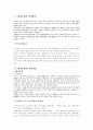 환경문제에 대한 고찰 1페이지