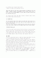 환경문제에 대한 고찰 3페이지