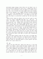 성, 사랑, 결혼에 대한 나의 생각 2페이지