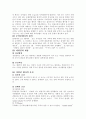 이라크 전쟁과 자위권 2페이지
