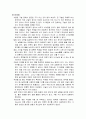 독립(1형)침전 실험보고서 4페이지