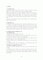 슈퍼비젼과 컨설테이션 2페이지
