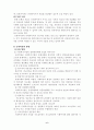 슈퍼비젼과 컨설테이션 6페이지