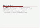 청소년들의 클럽문화 5페이지