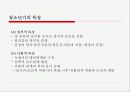 청소년들의 클럽문화 7페이지