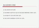 청소년들의 클럽문화 25페이지