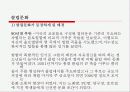 청소년들의 클럽문화 27페이지