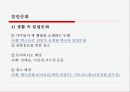 청소년들의 클럽문화 30페이지