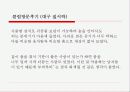 청소년들의 클럽문화 34페이지