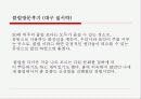 청소년들의 클럽문화 35페이지